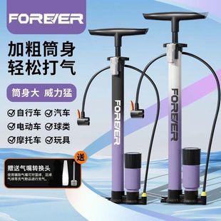 永久打气筒通用万能高压自行车家用电动车摩托车篮球充气便携通用