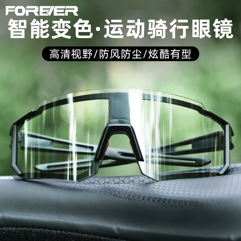 永久车骑行眼镜变色偏光防风运动