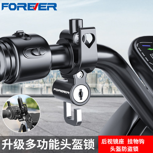 永久电动车头盔锁挂钩防盗合金