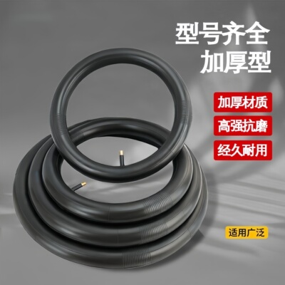 成人儿童自行车内胎12/14/16/18/20寸内胎高强度加热耐热抗冻内胎