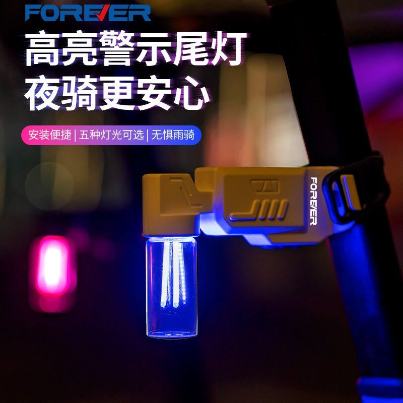 永久公路自行车骑行尾灯防水可充电山地车夜骑安全警示灯单车配件