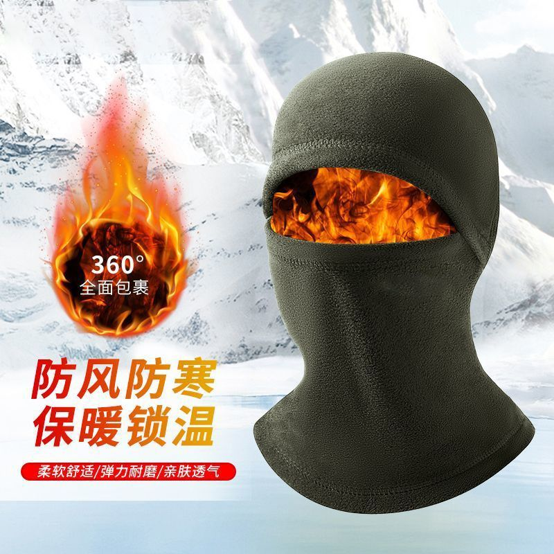 秋冬户外骑行保暖面罩