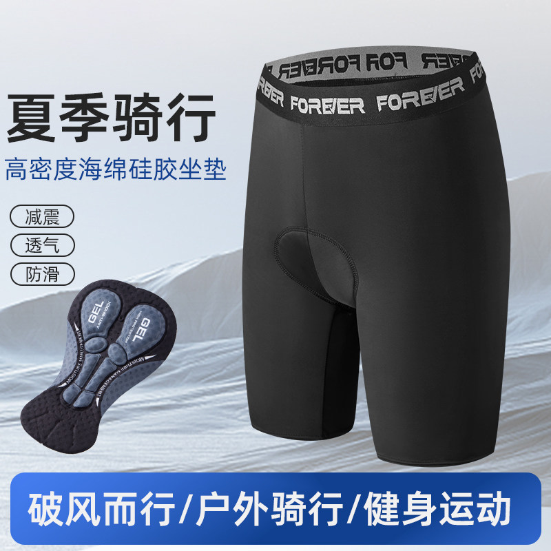 骑行服速干骑行裤男女山地公路自行车运动裤透气减震单车装备