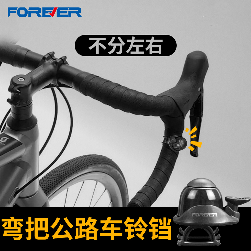 永久公路车专用铃铛弯把铃铛自行车单车配件喇叭复古小纯铜铃铛