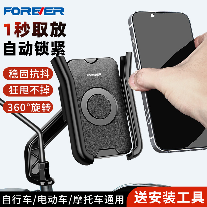 永久手机架机车导航支架单车骑行