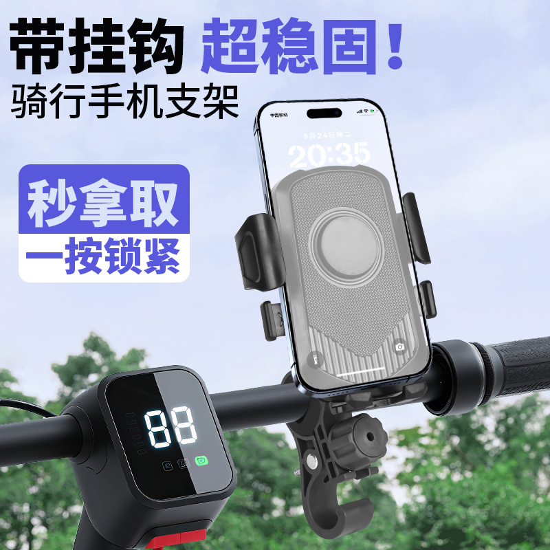 永久骑行导航手机支架防震防抖支架外卖配送固定导航支架骑行装备