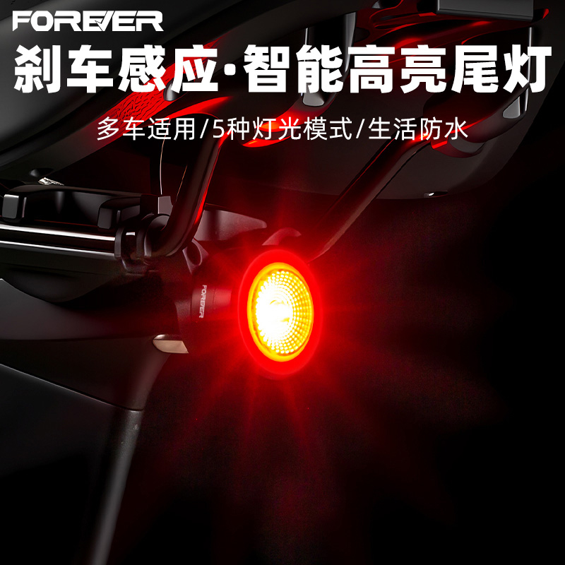 永久自行车智能感应尾灯夜骑灯