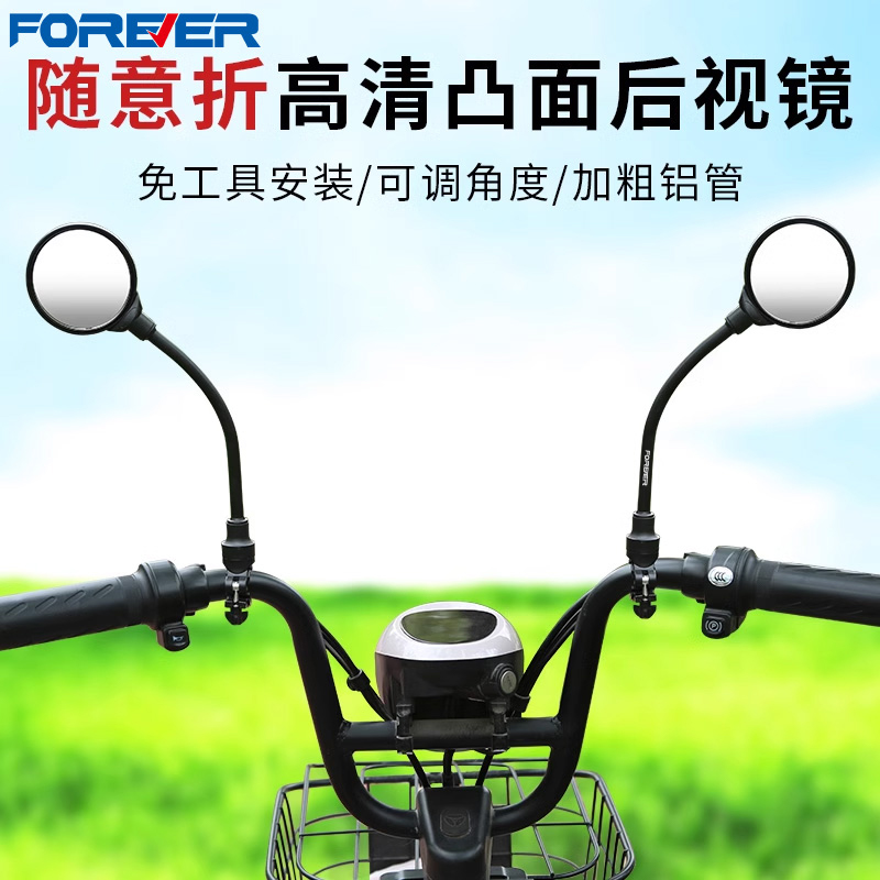 永久反光镜单车倒车小圆镜