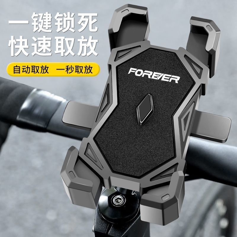 永久自行车手机支架稳固防抖