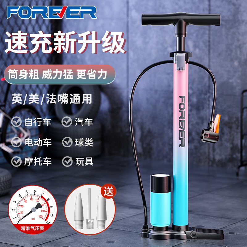 永久家用打气筒通用高压速充