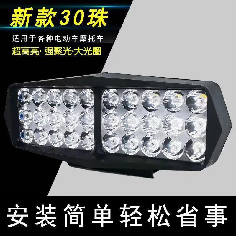 电动车摩托车灯改装小金
