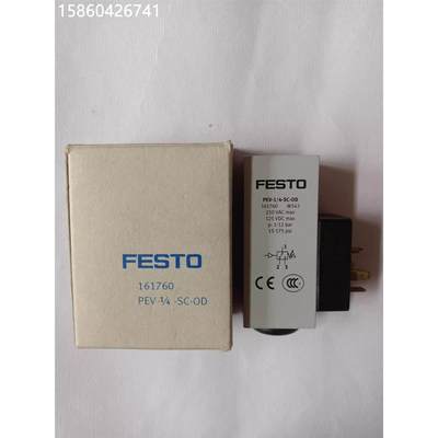 议价STO 175250 PEV-1/4-B-OD 1617