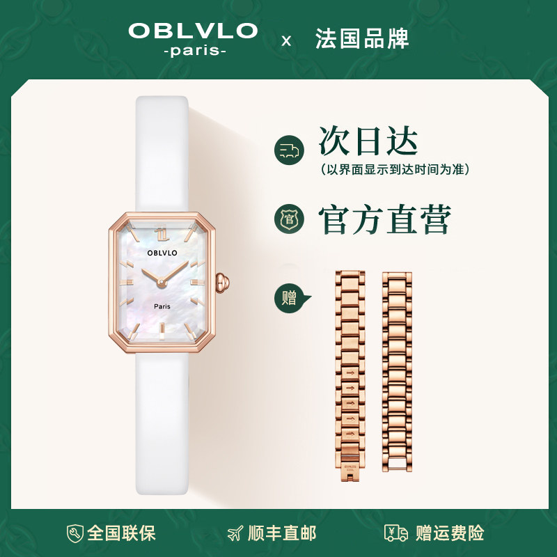 瑞士石英小绿表法国OBLVLO