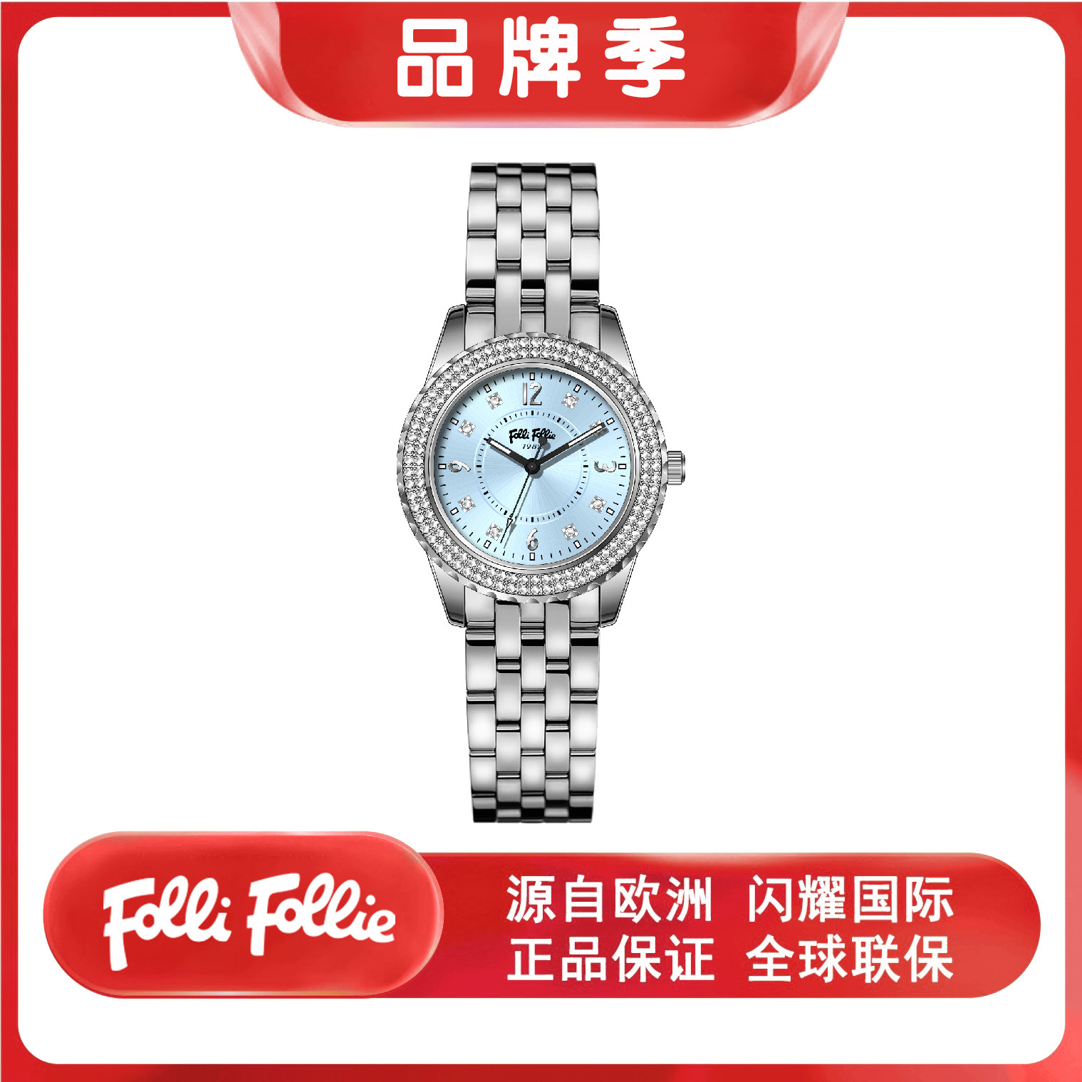 石英镶钻满天星系列精致手表时尚