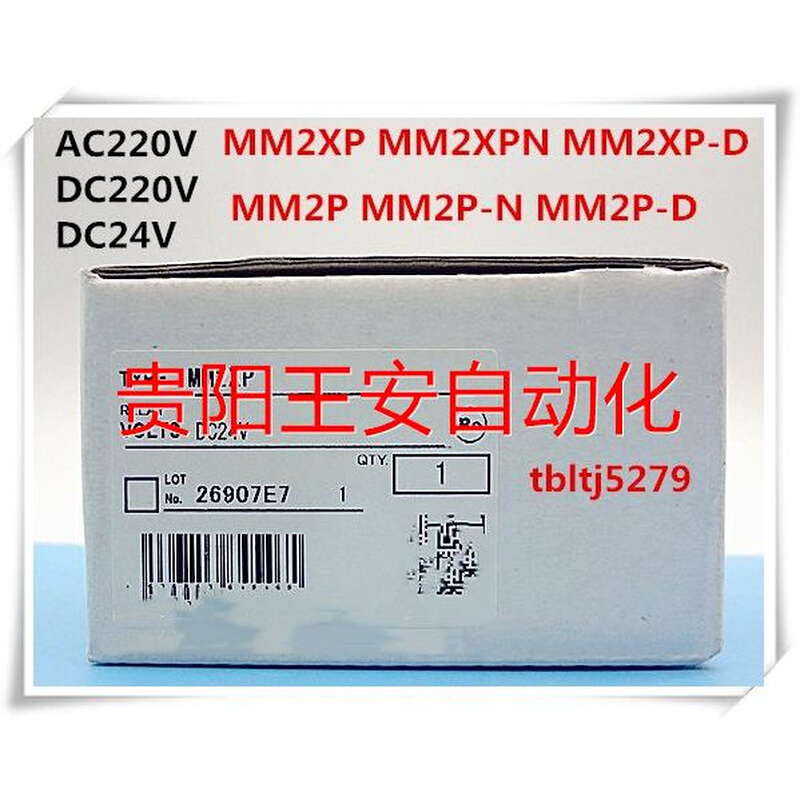 电磁继电器 MM2XP MM2XP-D MM2XP-N DC220V 五金/工具 电磁继电器 原图主图