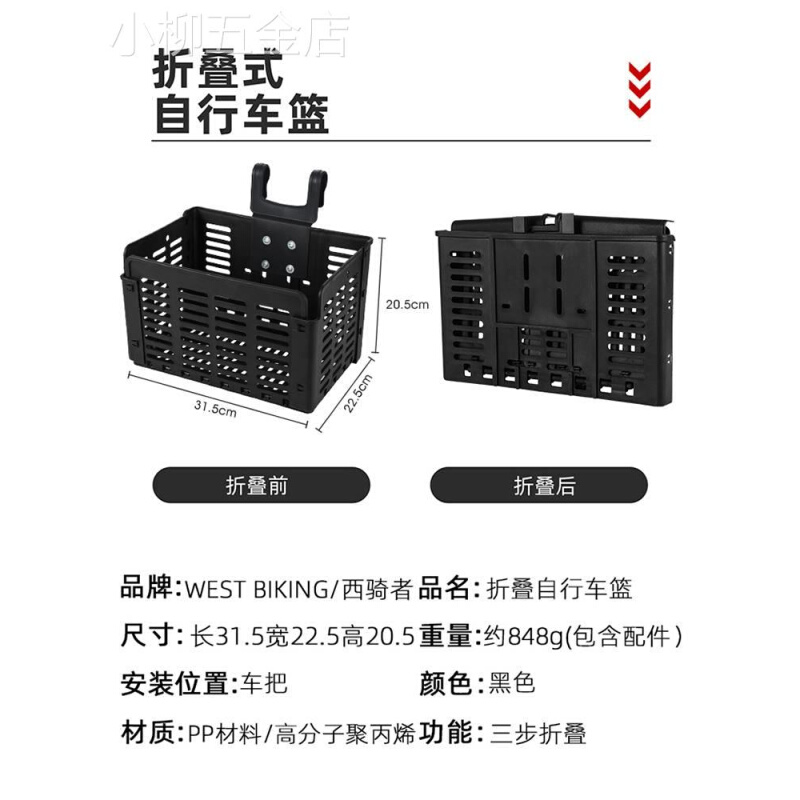 西骑者自行车可折叠车筐后货架车框山地车篓前车篮前挂单车菜篮子