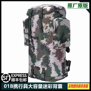 背囊背囊大背囊迷彩背囊01B07大容量寒区生活携行具耐磨背囊背囊