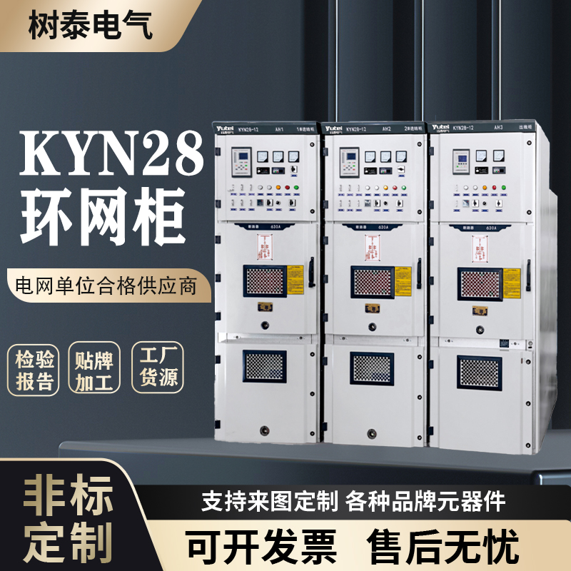 高压成套配电柜KYN28A-12开关柜10KV环网柜进出线中置柜绝缘柜