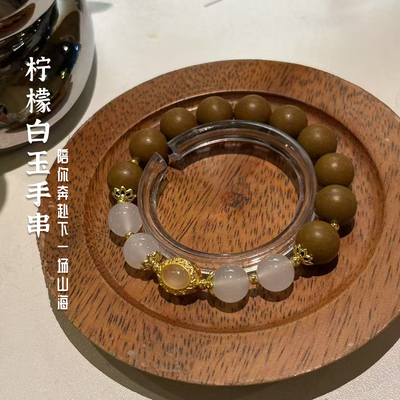 合香珠中式香药手串水晶柠檬白玉手串中药古法非遗自制花香药香珠