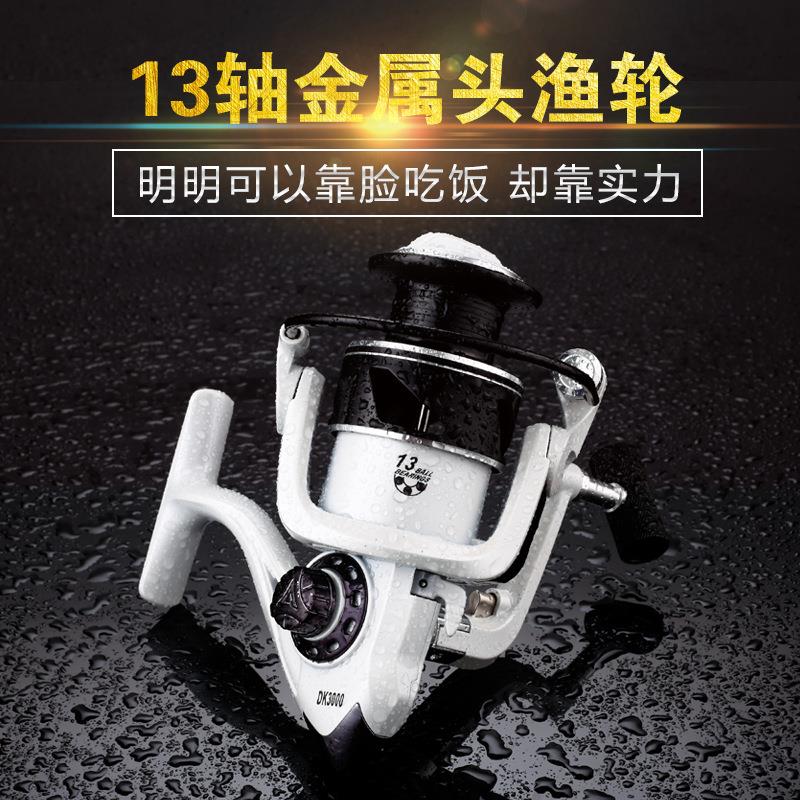 金鲨王DK1000-7000型全金属头纺车轮渔轮鱼线轮海竿轮路亚海钓轮