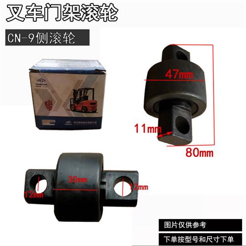 叉车门架轴承 合力1-10吨滚轮980811nt龙门架80511k2t侧滚轮