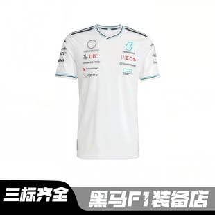 F1梅赛德斯奔驰AMG赛车服拉塞尔同款白色车手版短袖奔驰车队队服
