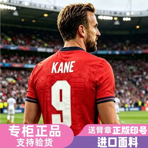英国格兰队客场10号贝林厄姆球衣球员版9号凯恩4好赖斯足球服