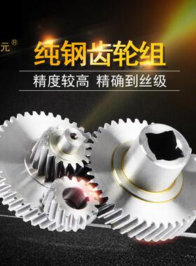 正元牌齿轮RY12 22 32绞肉机齿轮 减速齿轮组纯钢锻造原厂配件