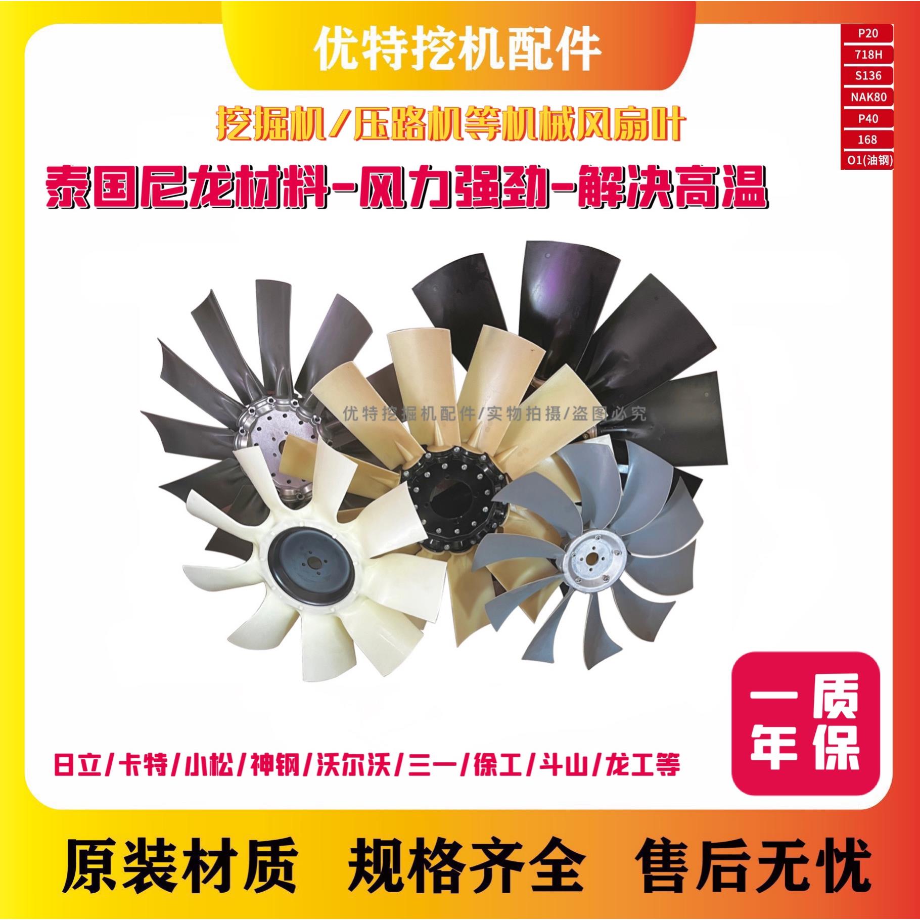 挖掘机现代60/130/200/215/225/305/335/385/455-5-7-9风扇叶风叶