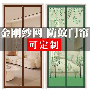 家用蚊帐纱窗纱门帘子防蝇魔术贴自粘磁铁自吸免打孔 防蚊门帘夏季