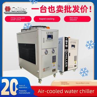 工业冷水机风冷式小型挤出注塑厂家制冷设备自动冷冻机控温冰水机