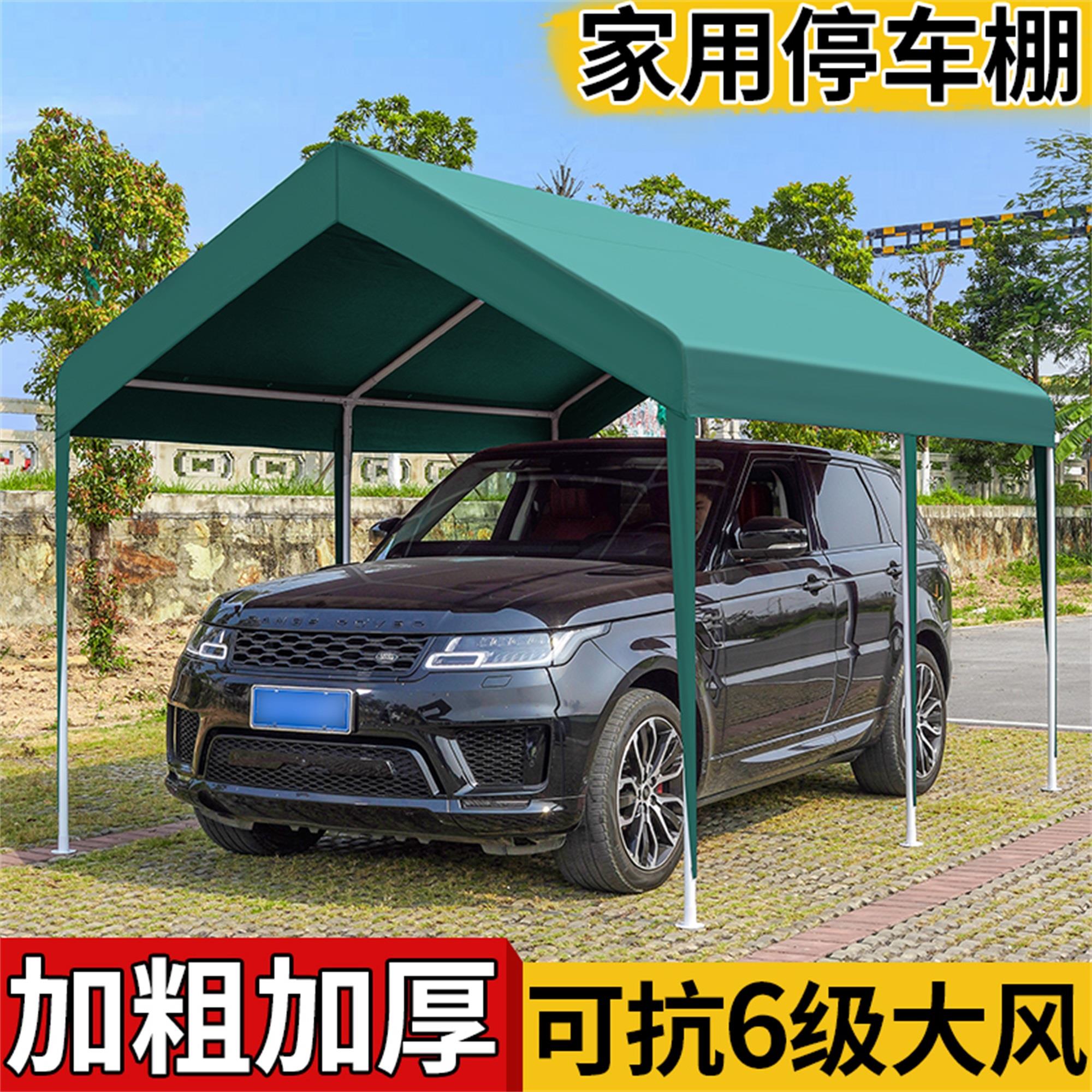 家用车棚停车棚帐篷室外遮阳车库户外防晒车蓬汽车雨棚简易移动篷