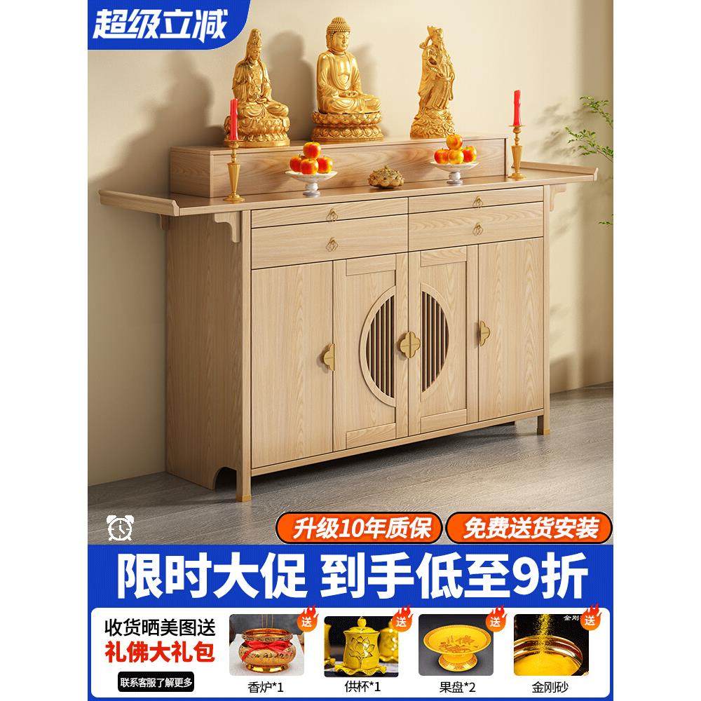 实木供桌香案家用神台供奉台供香桌佛台新中式案台客厅农村中堂柜,住宅家具,供桌,淘宝优惠券,粉丝福利购,淘宝优惠卷