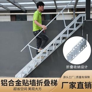 可折疊隱形梯子閣樓側裝 艾達鋁合金靠墻折疊樓梯家用壁掛式 貼墻梯