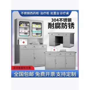 不锈钢西药柜诊所处置台治疗柜医院工作台医疗用无菌药品柜诊疗台