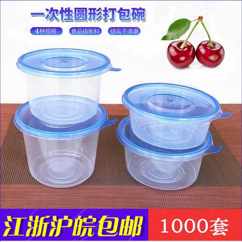 健民300ml360ml450ml550ml一次性加厚吸塑汤碗蓝色盖子外送打包盒