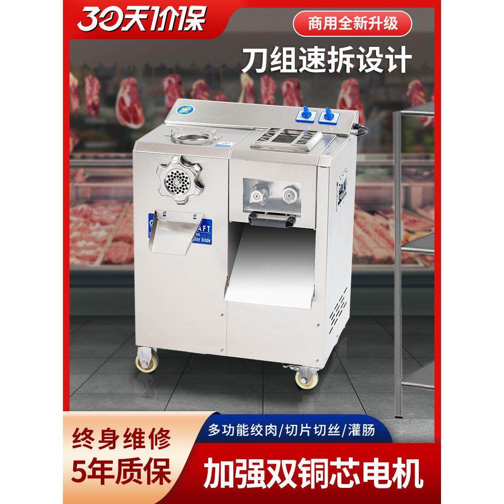 大型绞肉机商用大功率多功能不锈钢电动搅碎打肉切片灌肠绞切一体,厨房电器,绞肉/碎肉/绞菜机/佐料机,淘宝优惠券,粉丝福利购,淘宝优惠卷