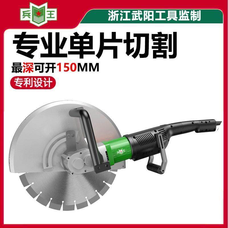 无刷320/370/500/600开槽机石材轨道手持式混凝土马路切割神机器
