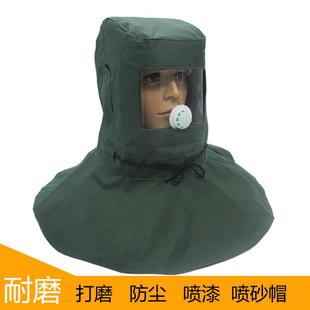 送风全封闭喷砂帽子喷漆防护尘面罩具全脸打砂打磨弯玻璃帽防尘帽