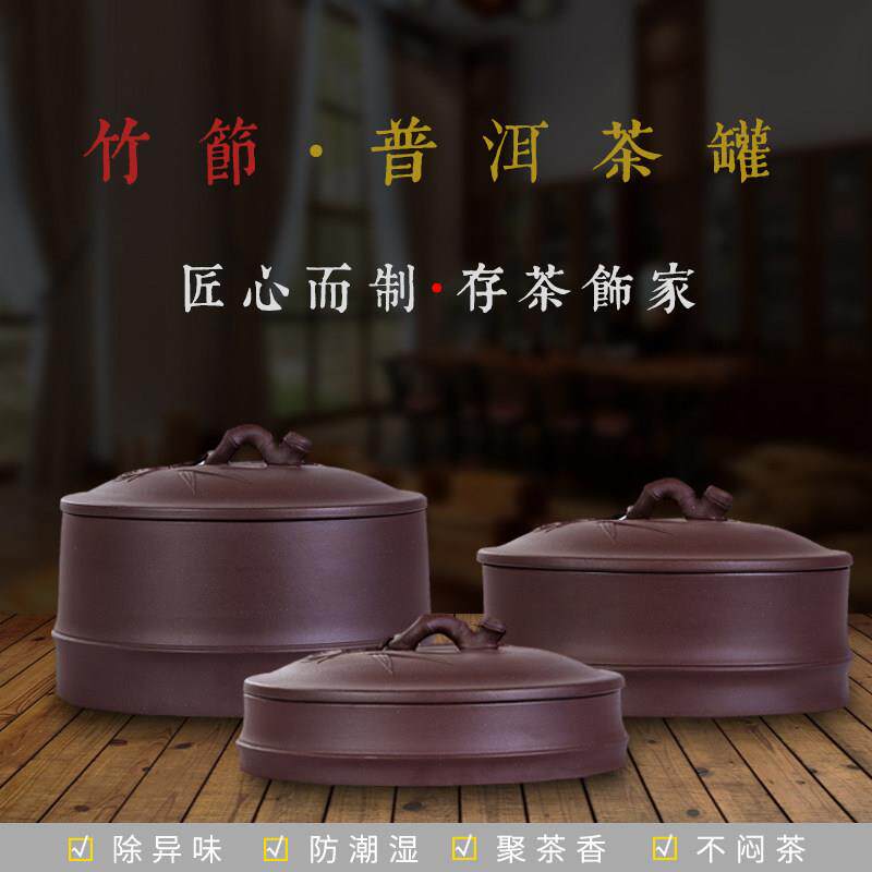 紫砂茶叶罐大号普洱醒茶罐家用一二三饼装茶盒陶瓷白茶储存密封罐