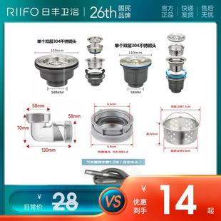 日丰厨房洗菜盆下水管洗碗池配件水槽净水器溢水接三通口四通头
