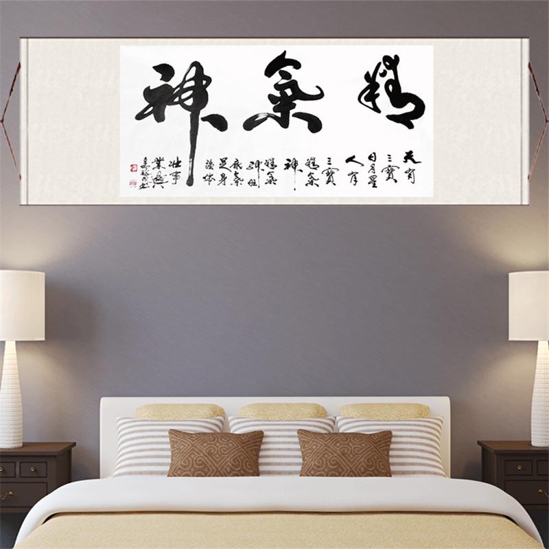诫子书精气神书房装饰字画毛笔书法挂画丝绸卷轴画横幅风水国画挂