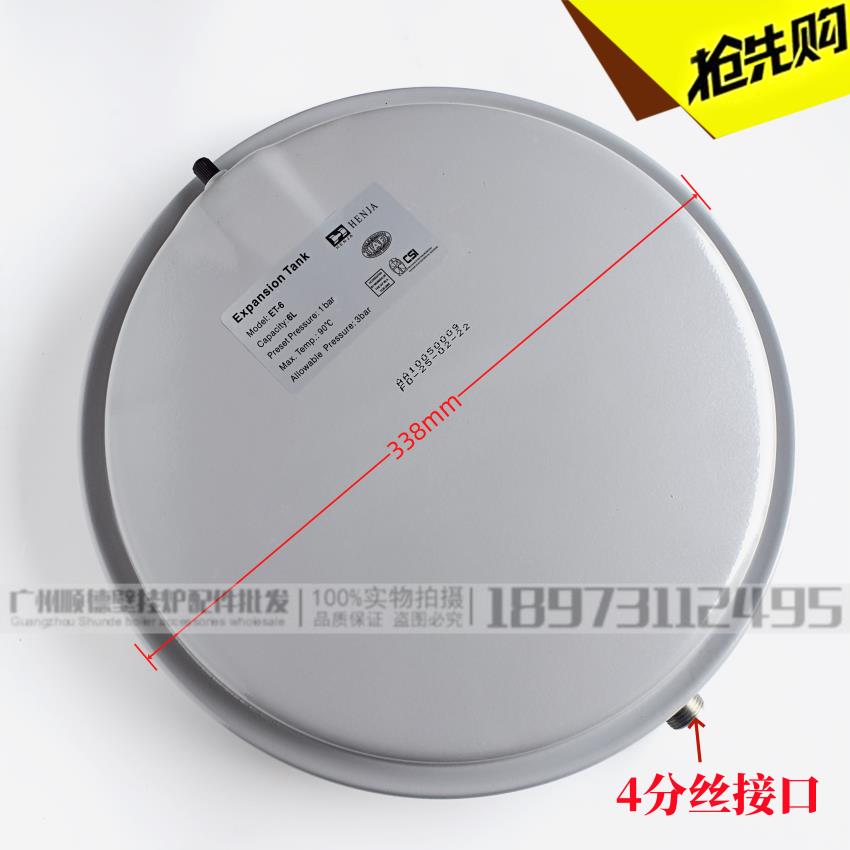 菲斯曼燃气壁挂炉蓬胀水箱 WH1C WH1D采暖热水炉圆型蓬胀罐原装