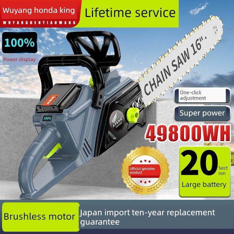 进口无刷充电电锯家用小型手持式户外锂电池大容量电测井电锯,五金/工具,电链锯,淘宝优惠券,粉丝福利购,淘宝优惠卷