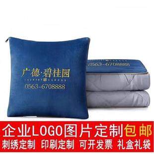 抱枕定制logo定做抱枕毯子二合一汽车靠枕被子两用来图印照片