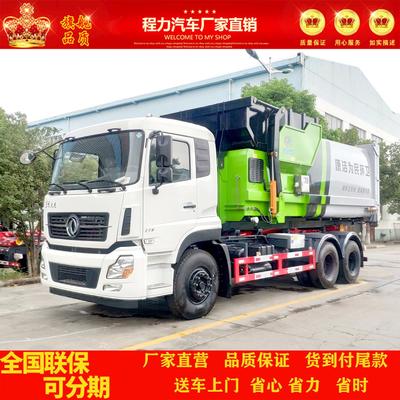 东风天龙后八轮大型勾臂垃圾车配置20吨移动压缩垃圾站垃圾清运车