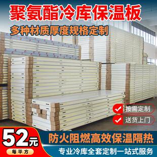 冷库板聚氨酯保温板材彩钢不锈钢保鲜冷藏冻库全套设备冷库专用板