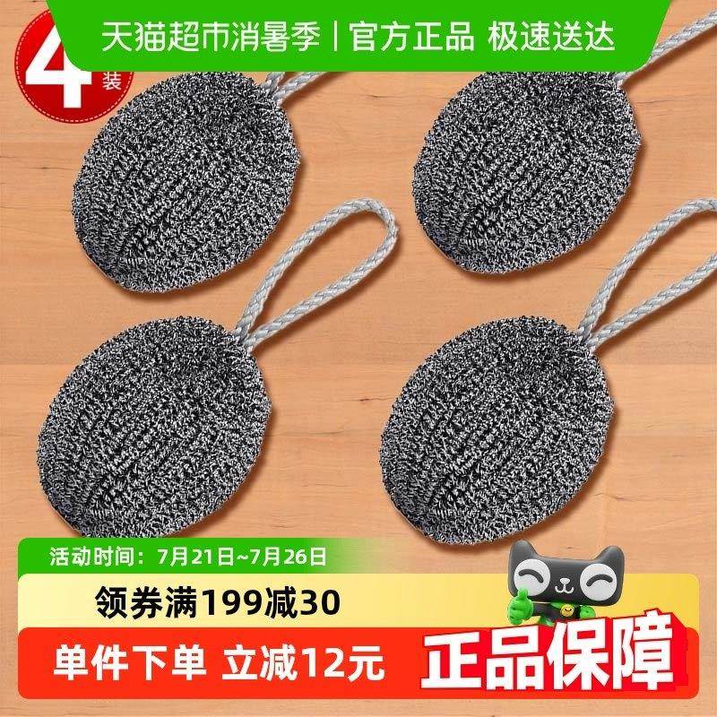 自带挂绳钢丝球4个抹布不锈钢清洁球厨房刷锅洗碗家用不锈不掉丝,家庭/个人清洁工具,擦机布,淘宝优惠券,粉丝福利购,淘宝优惠卷