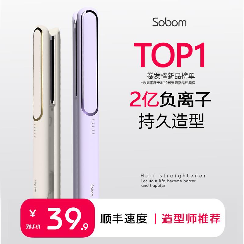 直板夹不伤发负离子家用小型宿舍小功率蛋卷头卷发棒两用持久定型