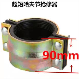推荐90mm钢板哈夫节管道抢修器/补漏卡子/抱箍/90超短水管堵漏器